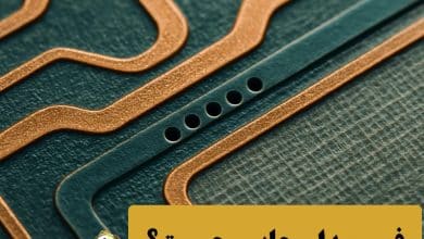 فیبر مدار چاپی