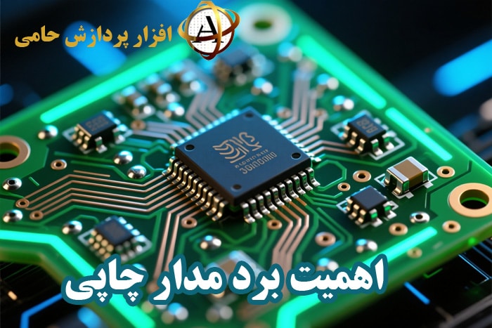 اهمیت برد مدار چاپی