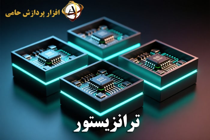 ترانزیستور